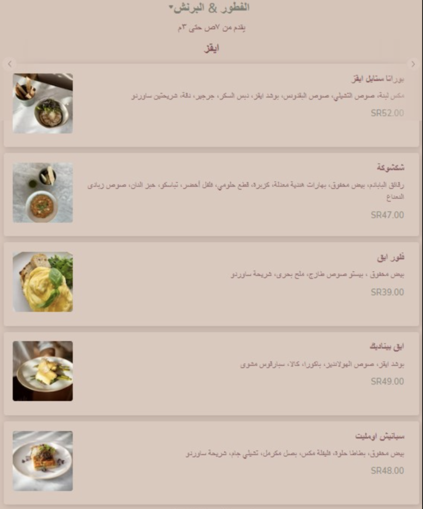 منيو مطعم ستير stir الرياض